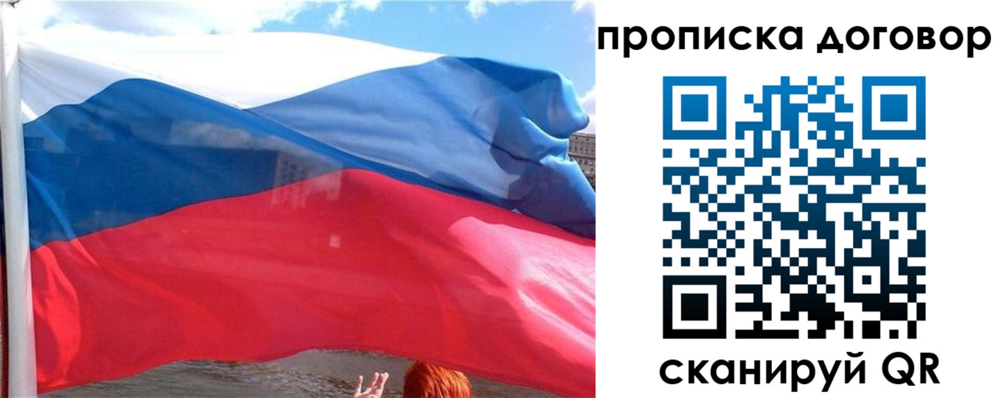 где прописаться в Череповце