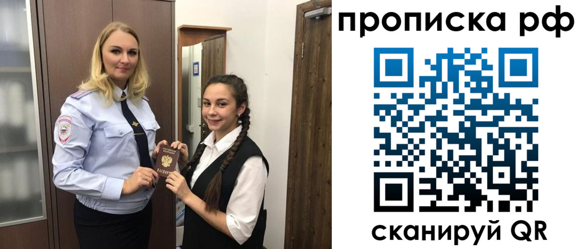 прописка поиск в Череповце
